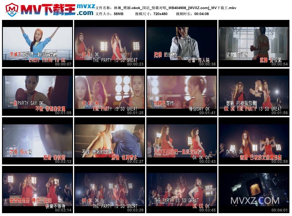 林琳_傅颖-okok_国语_情歌对唱_MB404908